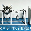 BF-20L球型气体、粉尘、液雾多相爆炸测试实验系统
